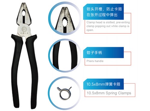 弹簧卡箍装配工具与使用方法