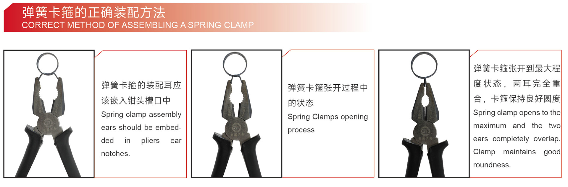 弹簧卡箍装配工具与使用方法-3.jpg