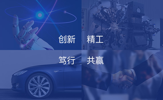 诚信 专业 创新 合作