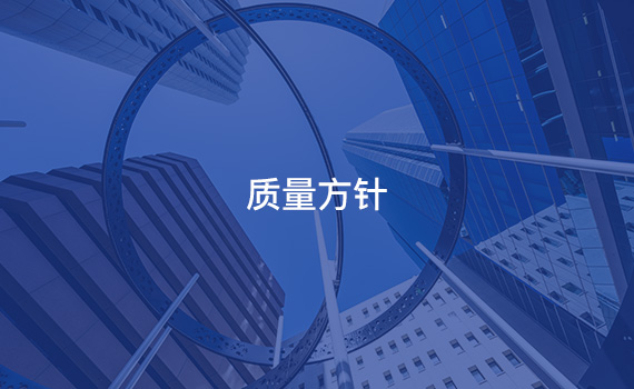 公司理念